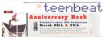Teen Beat Sweet 16th Anniversary Banquet invitation 2